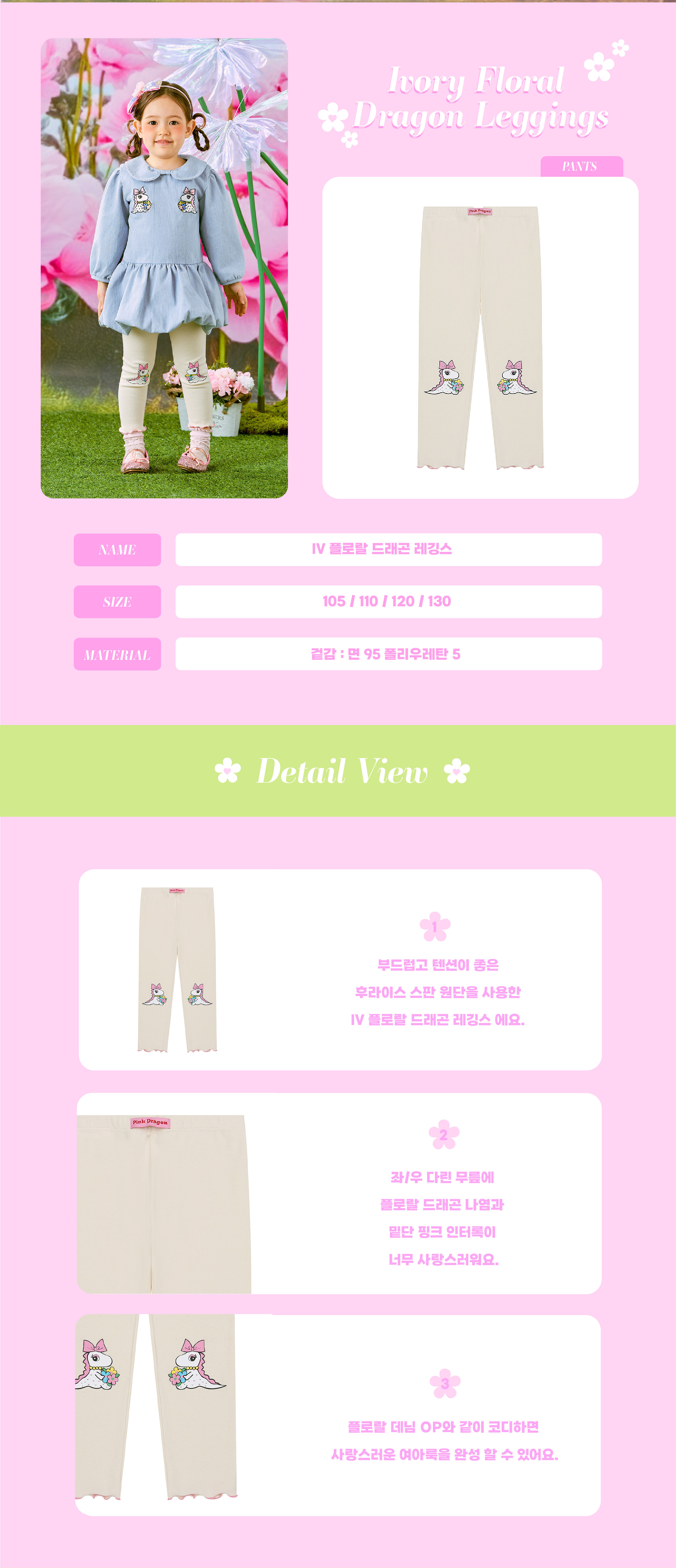 26SS 1차 P61DAP010 IV  플로랄 드래곤 레깅스-02.jpg